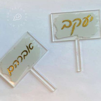 Ushpizin Mini
